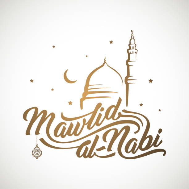 Célébration du Mawlid Anabawi